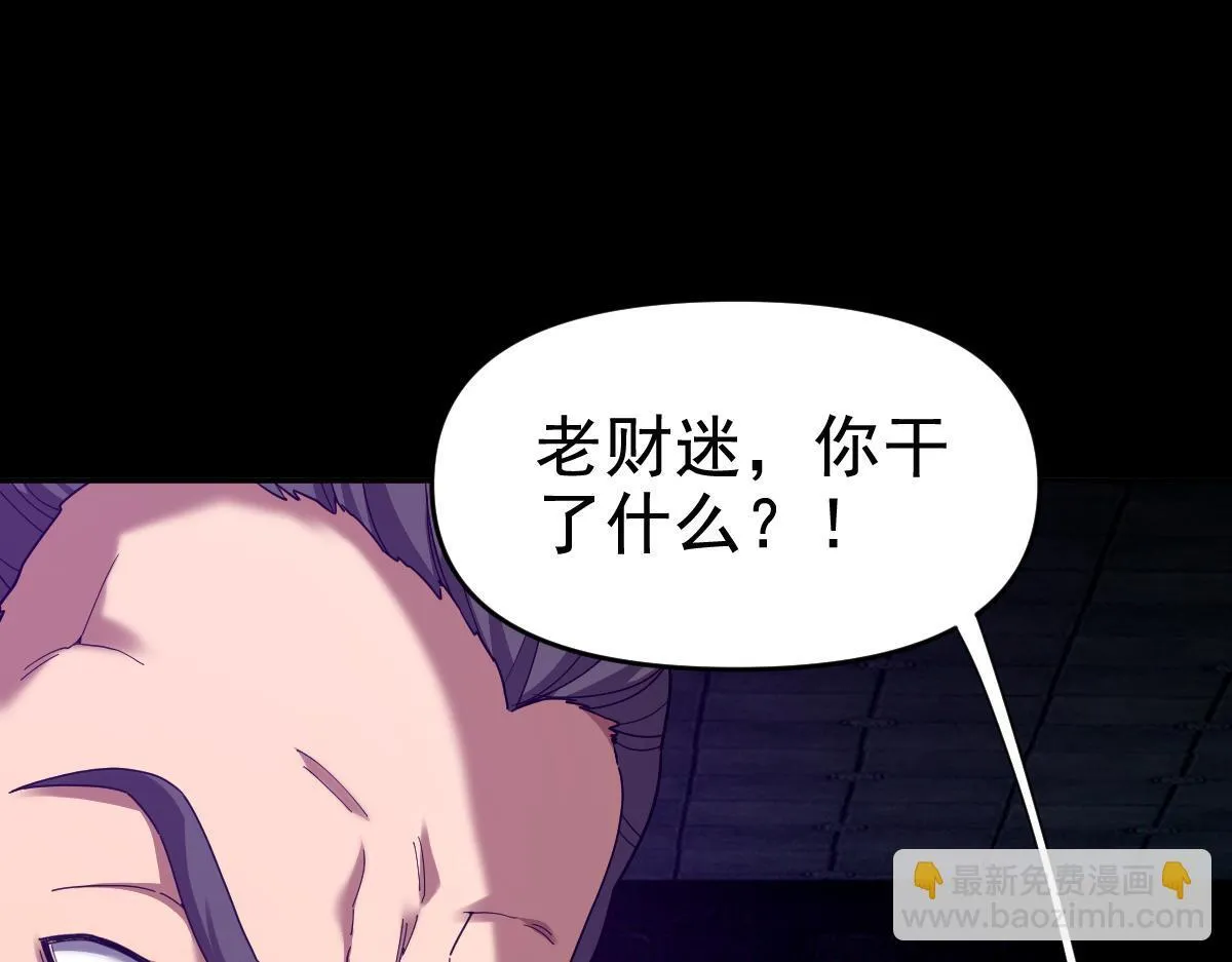 第30话 天尊陵墓一秒升级，大帝竟是小萝莉！86