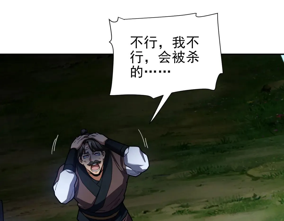 第36话 三圣大帝夸下海口，不敌宁天竟被当众打屁股。59