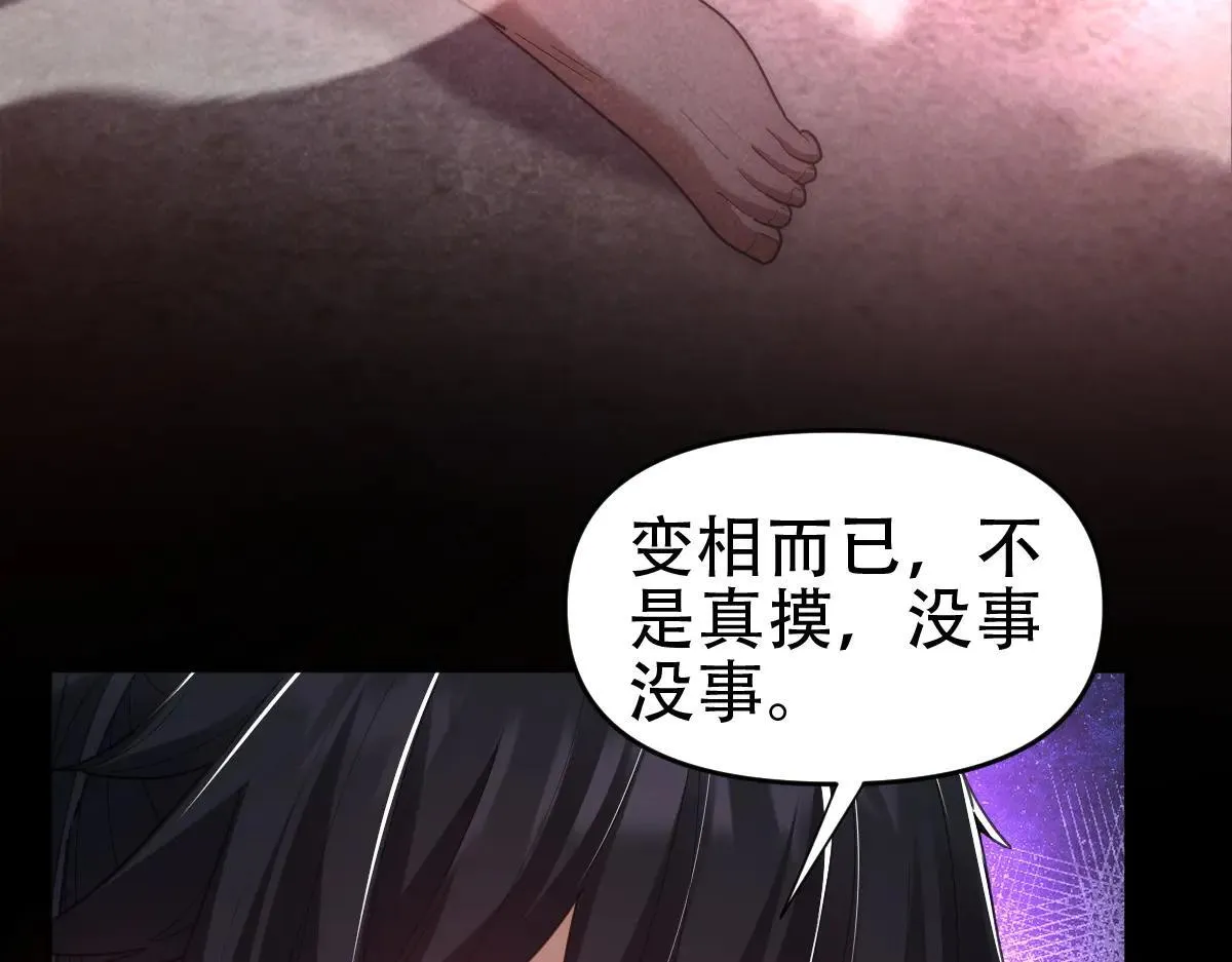 第35话 从没听过如此奇怪的要求101