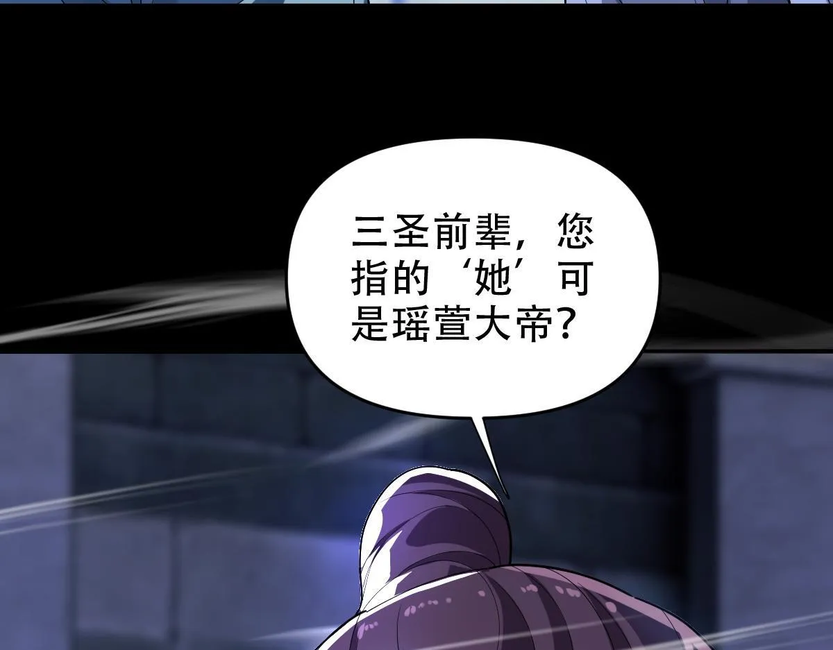 第38话 赚得盆满钵满的祖师153