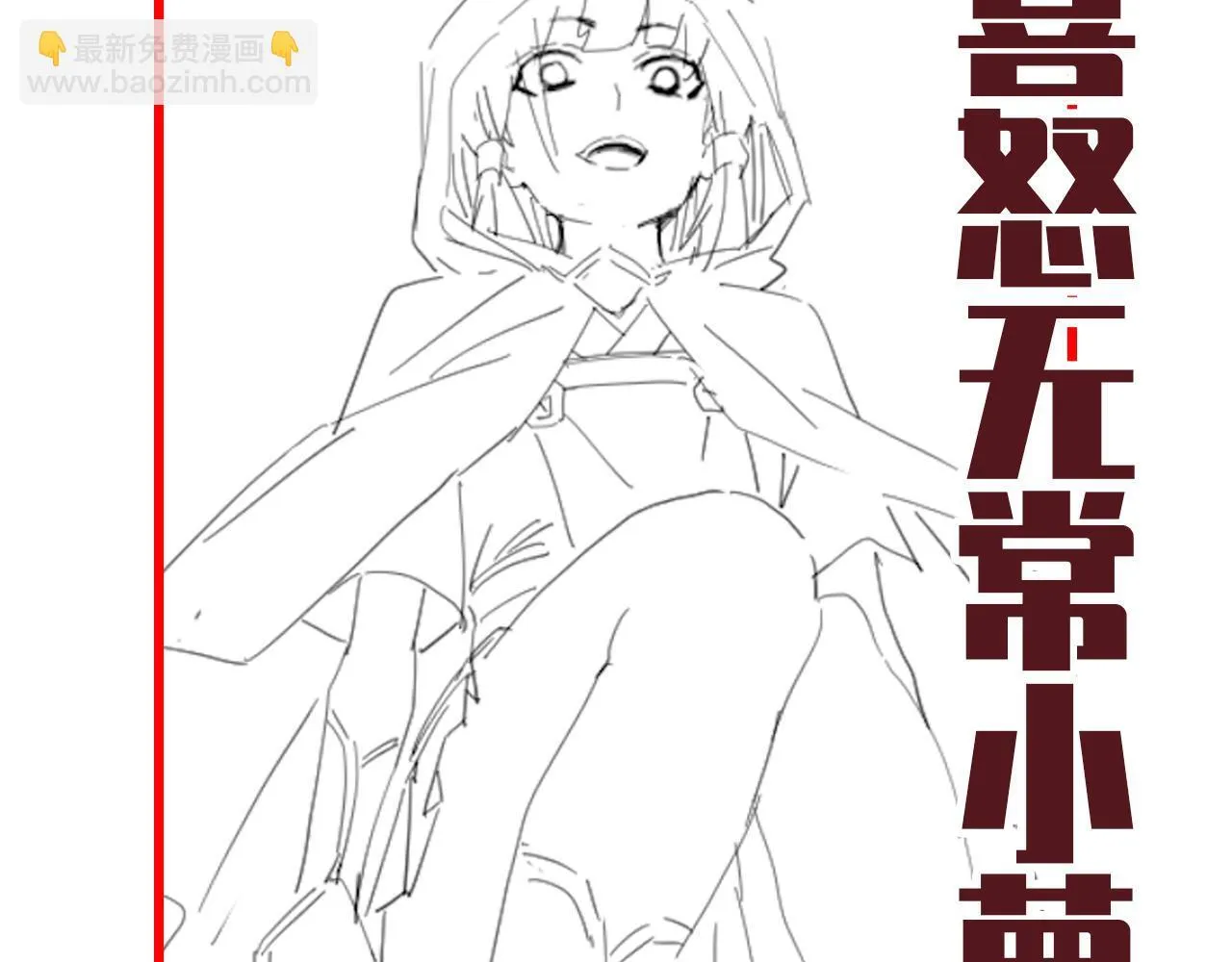 第30话 天尊陵墓一秒升级，大帝竟是小萝莉！178