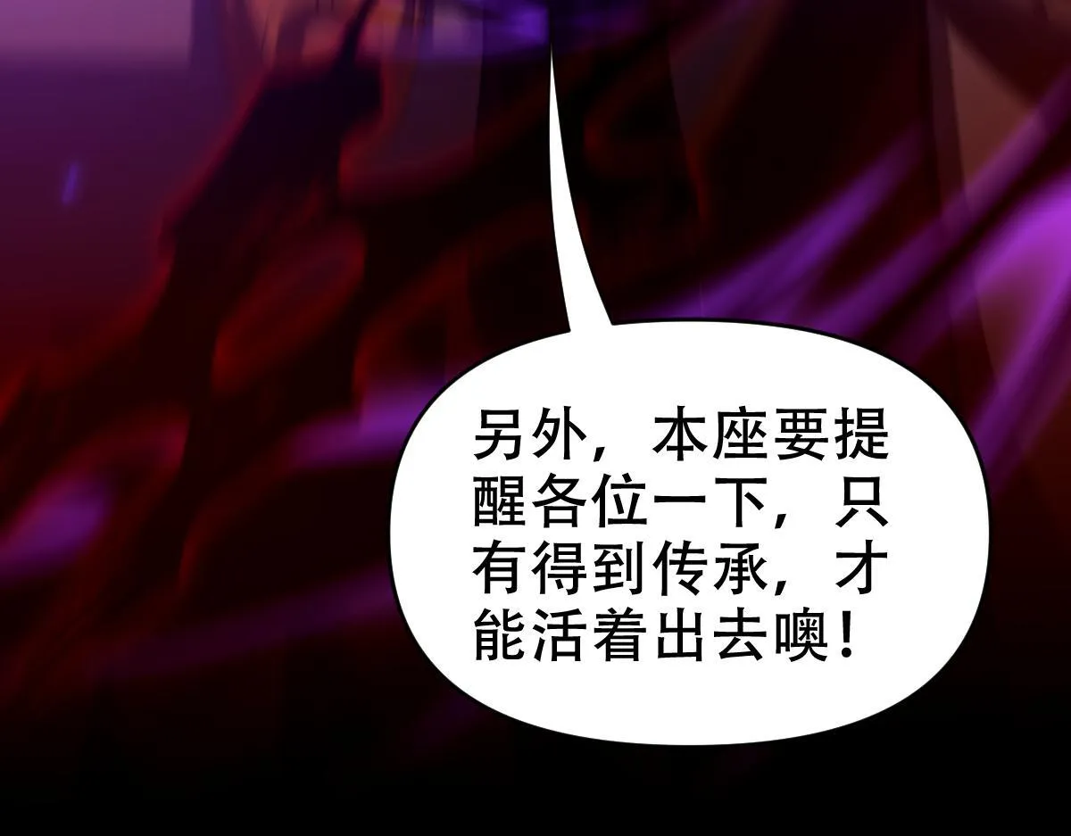 第31话 喜怒无常小萝莉，妄想替祖师改善凡体？153