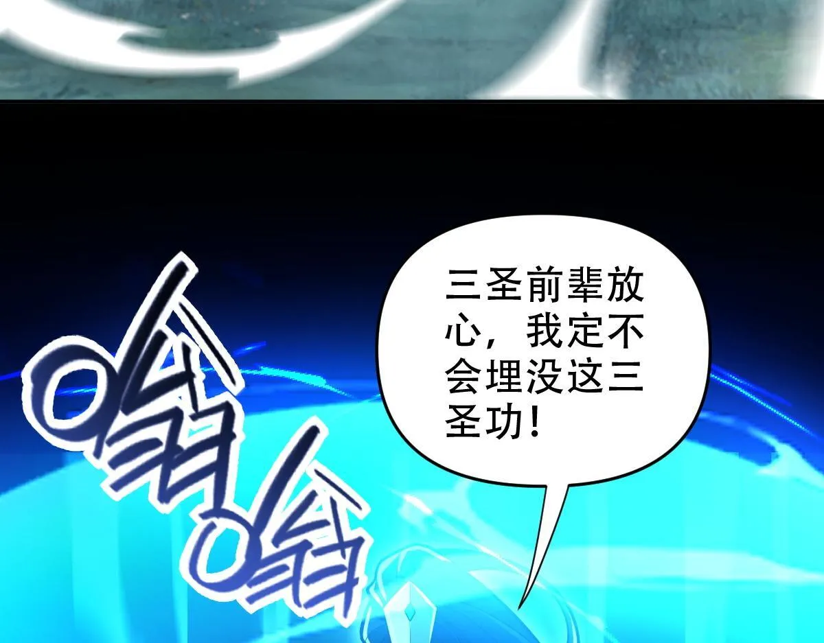 第38话 赚得盆满钵满的祖师35