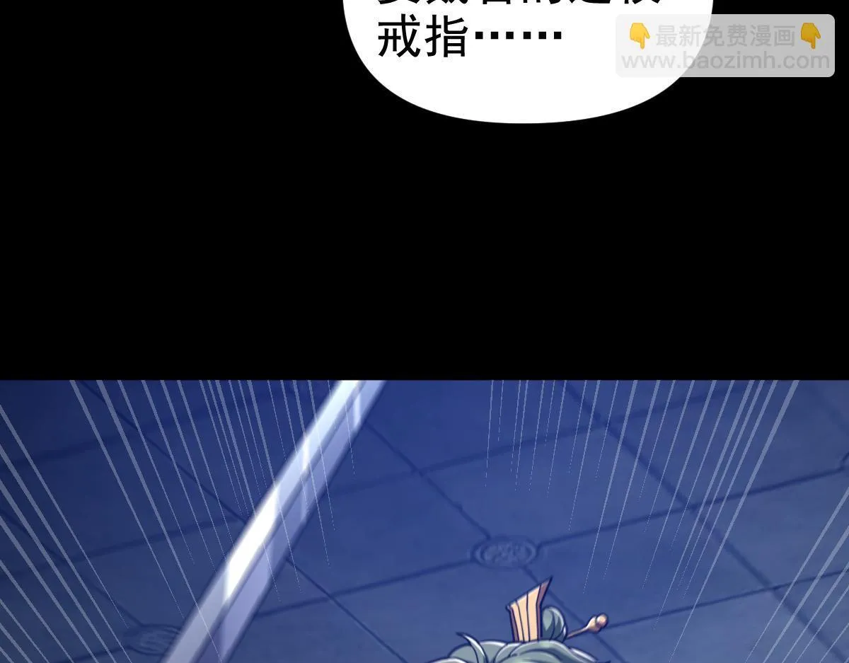 第29话 宁天破阵法 洞穴竟是藏宝枯！170