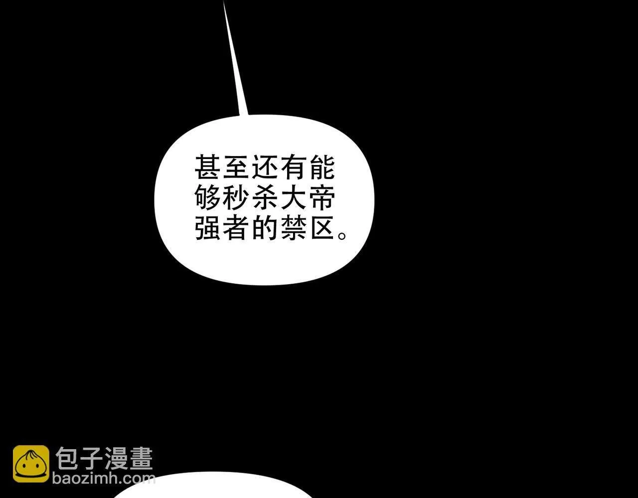 第37话 三圣大帝的传承129