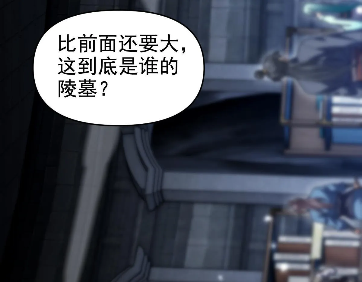 第29话 宁天破阵法 洞穴竟是藏宝枯！131