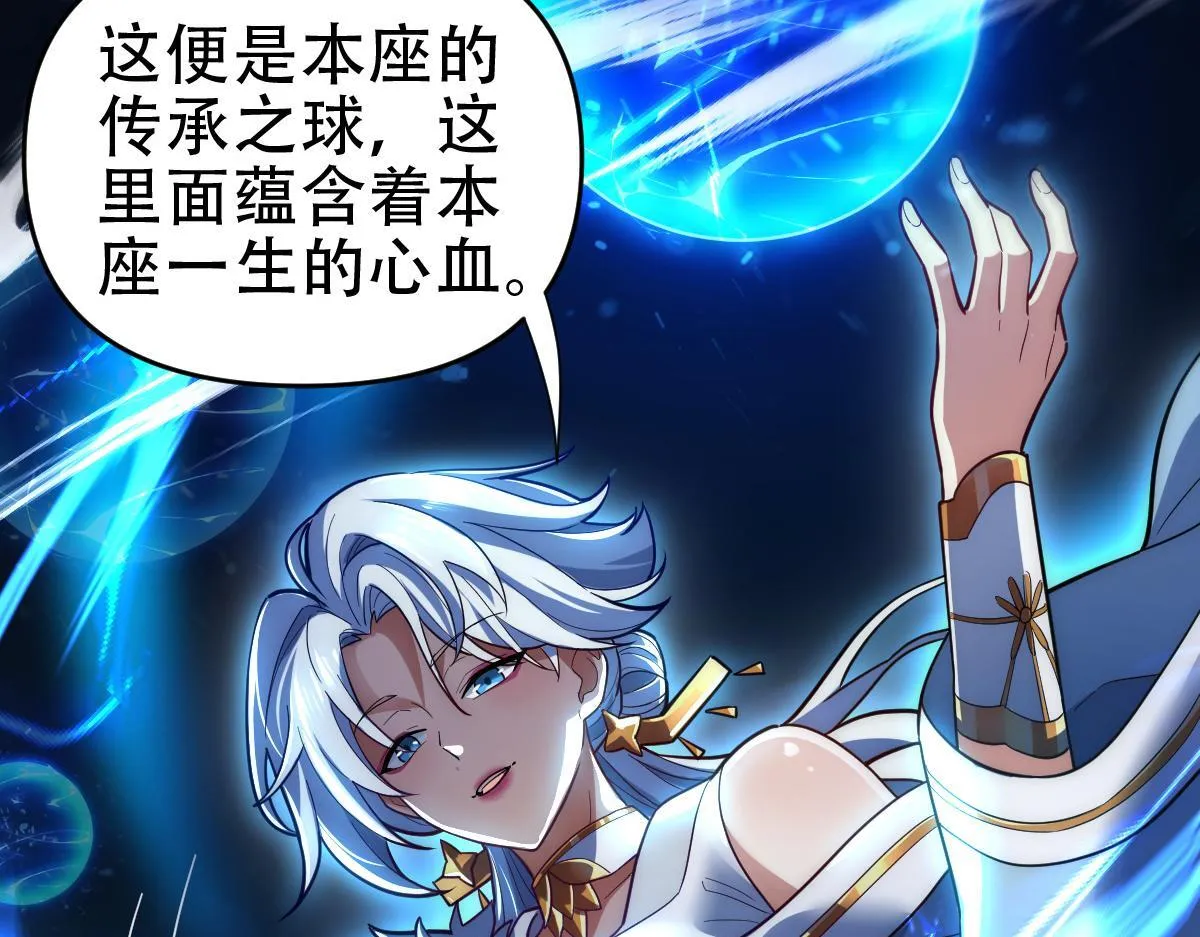 第37话 三圣大帝的传承16