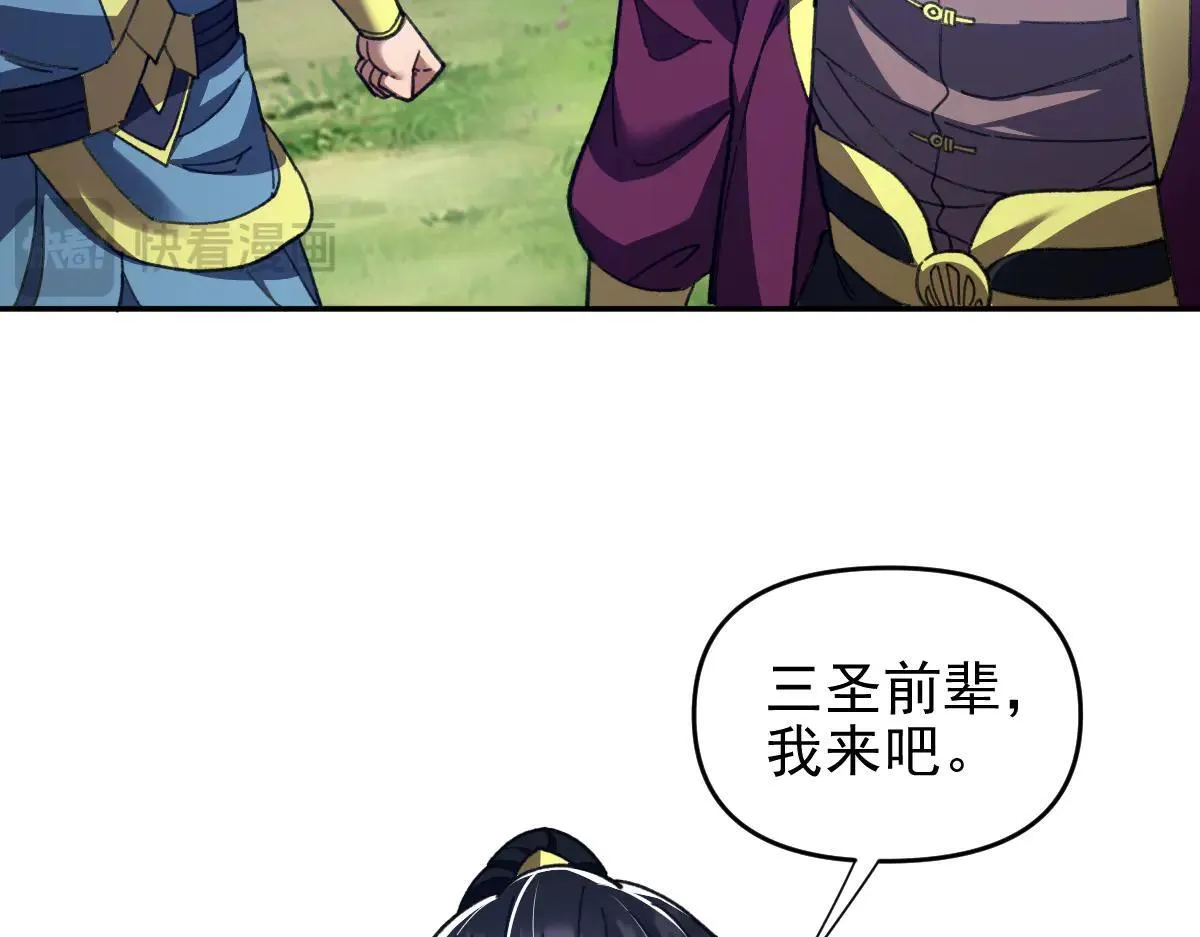 第36话 三圣大帝夸下海口，不敌宁天竟被当众打屁股。61