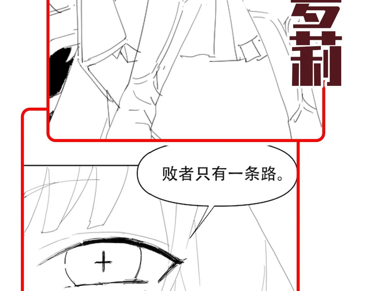 第30话 天尊陵墓一秒升级，大帝竟是小萝莉！179
