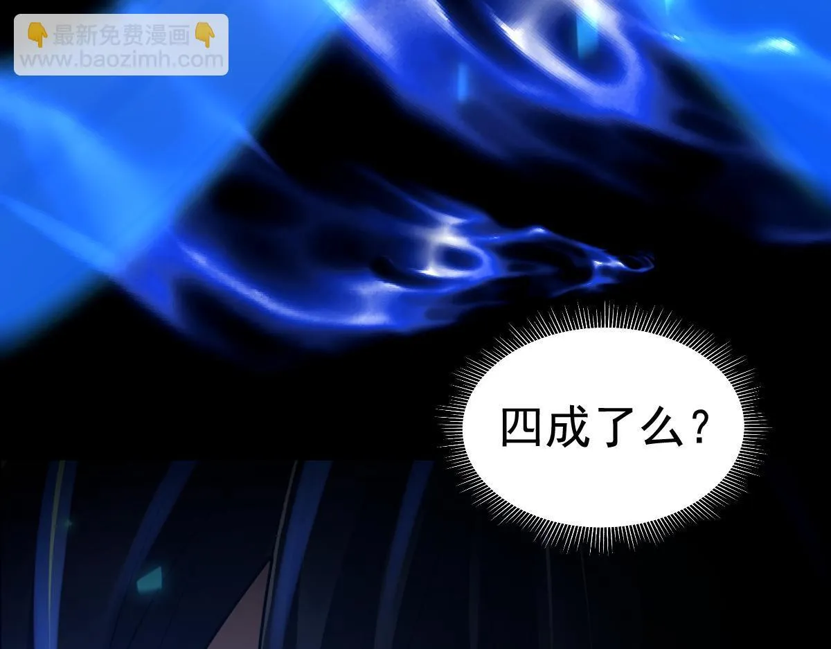 第29话 宁天破阵法 洞穴竟是藏宝枯！117