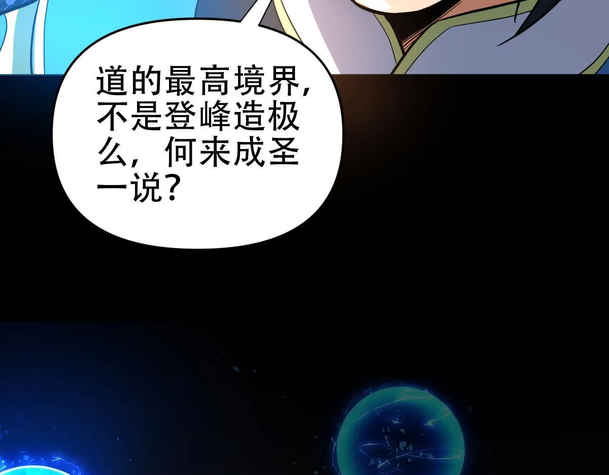 第37话 三圣大帝的传承43