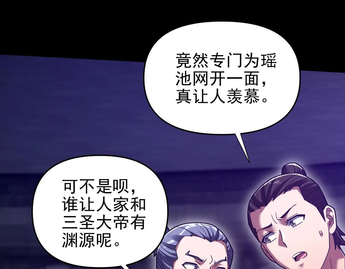第32话 明牌试炼？15
