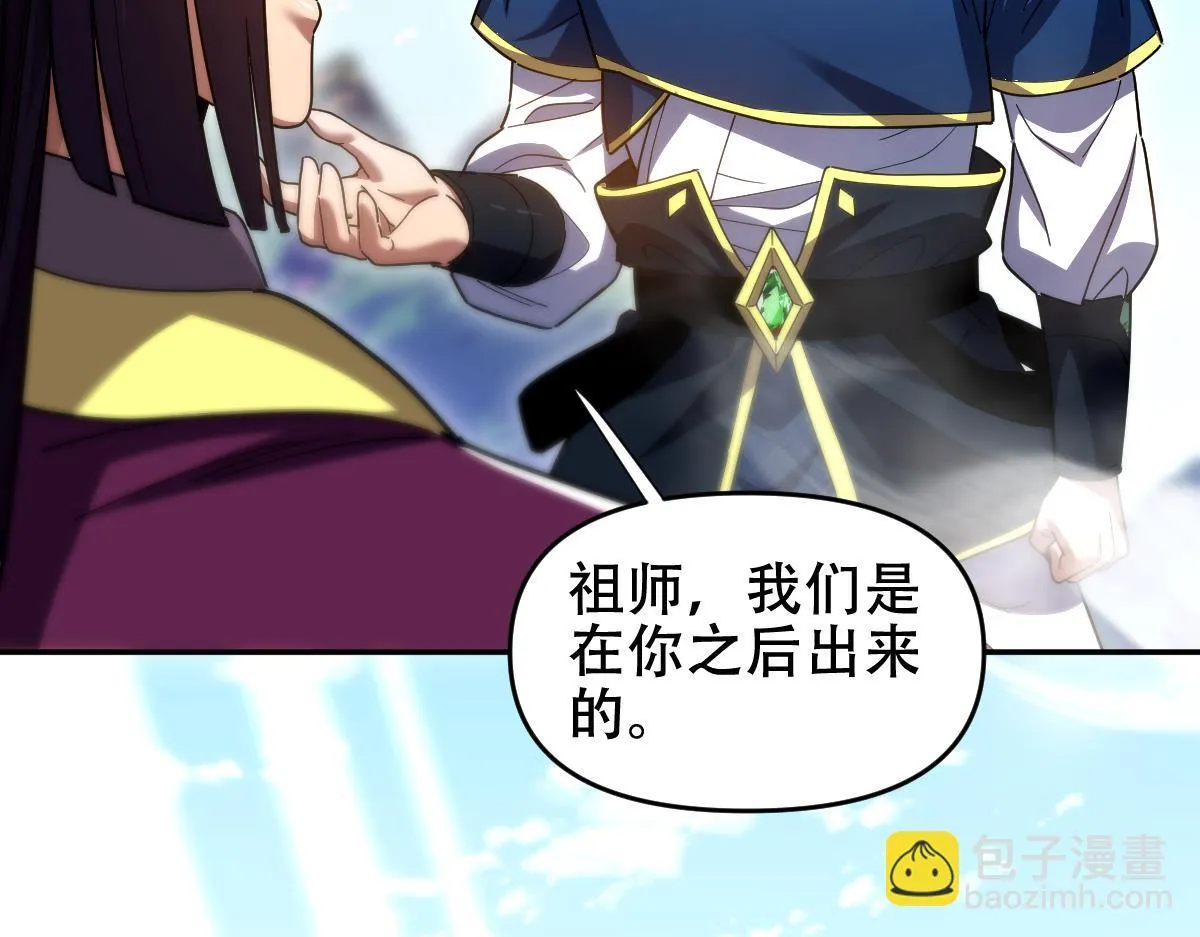 第33话 哥可不是肤浅的男人！93