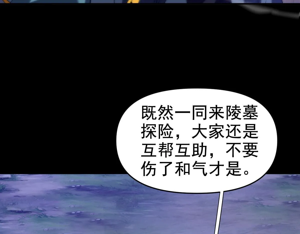 第27话 绝杀音阵挡路，圣女邀祖师共奏破阵之音63