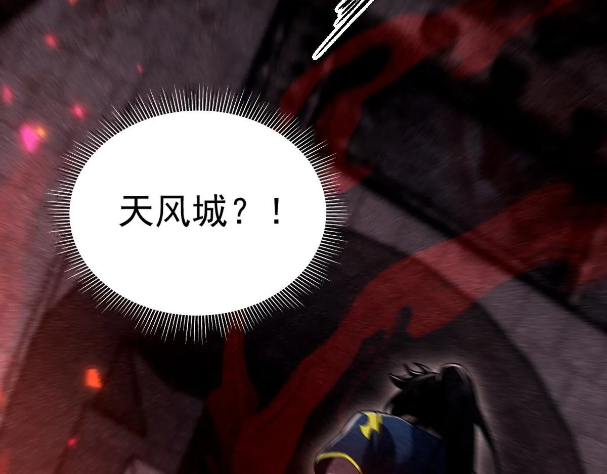 第32话 明牌试炼？95