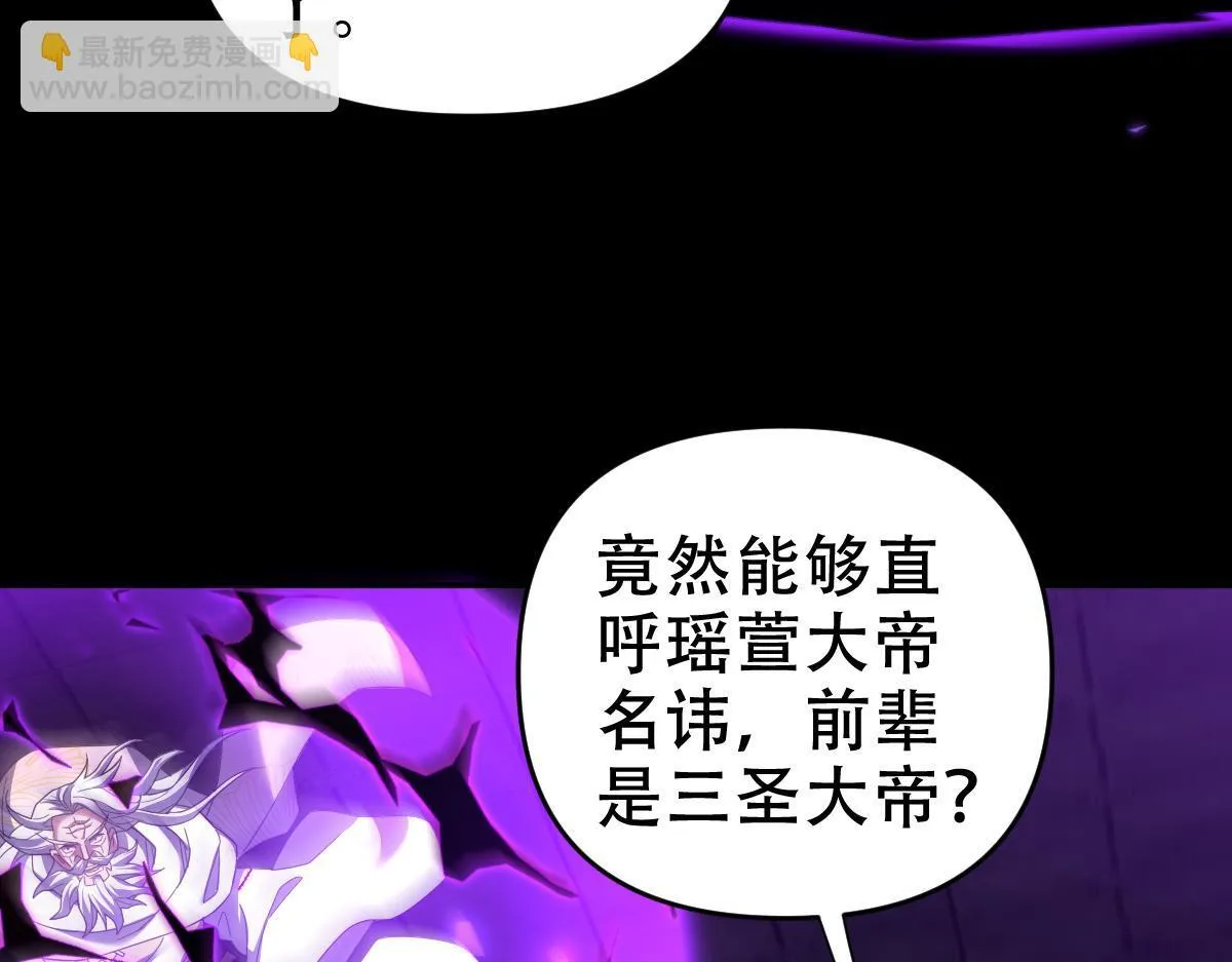 第31话 喜怒无常小萝莉，妄想替祖师改善凡体？21