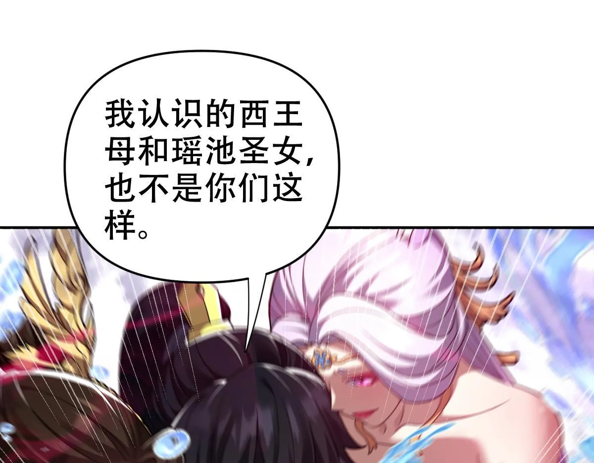 第33话 哥可不是肤浅的男人！36