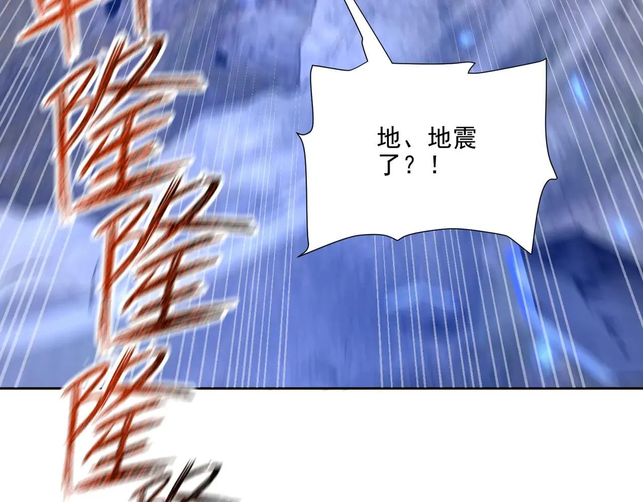 第36话 三圣大帝夸下海口，不敌宁天竟被当众打屁股。151