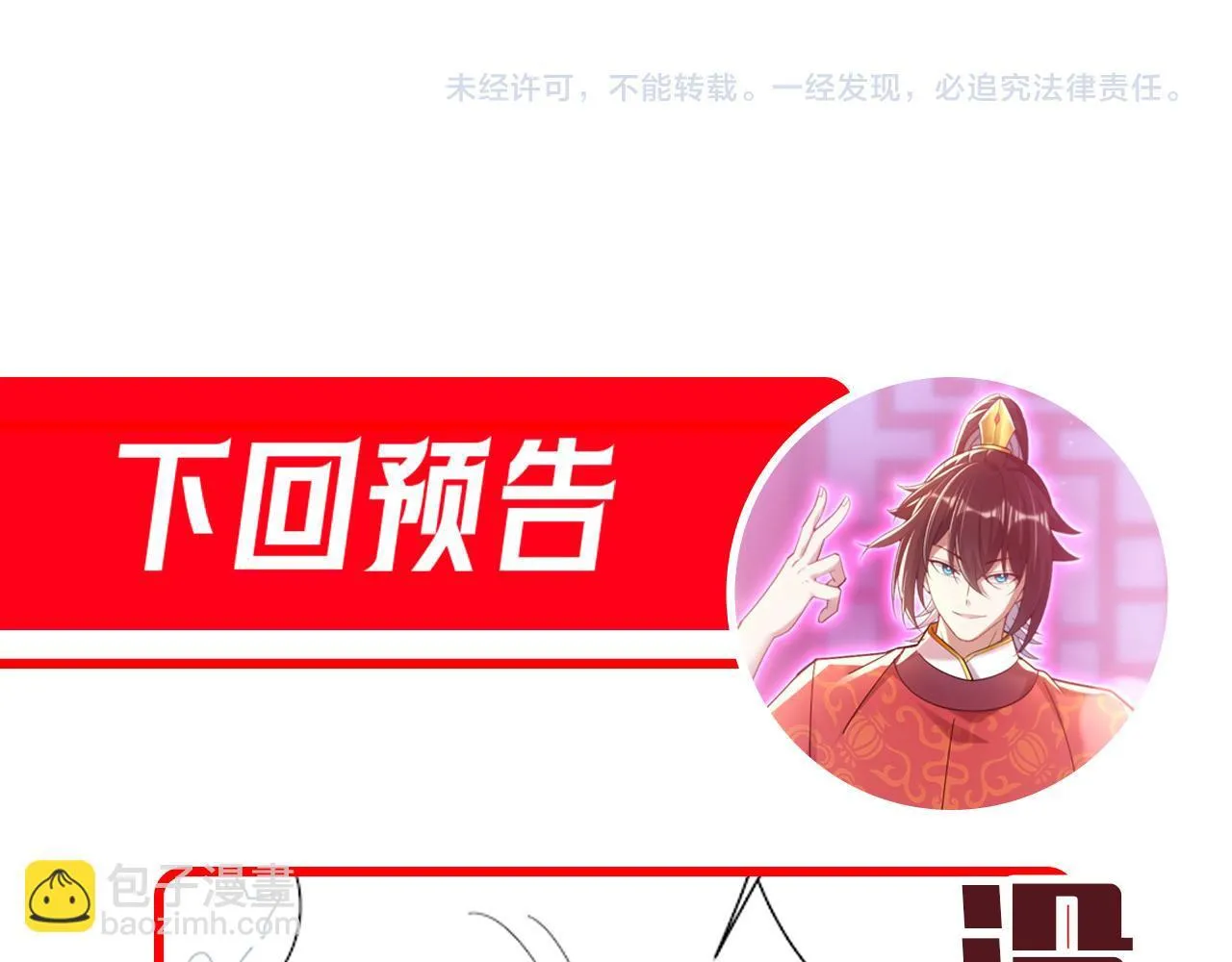 第34话 林贼受死！168