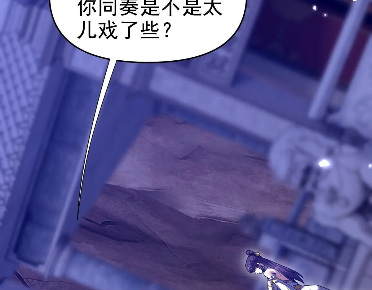 第28话 破凶阵祖师速成心法，瑶池圣女春心萌动26