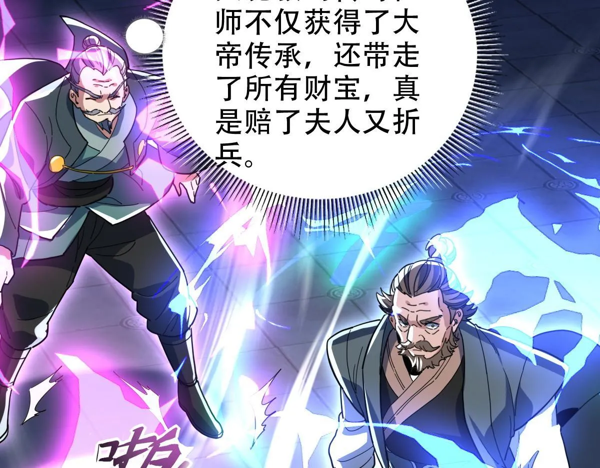 第38话 赚得盆满钵满的祖师134