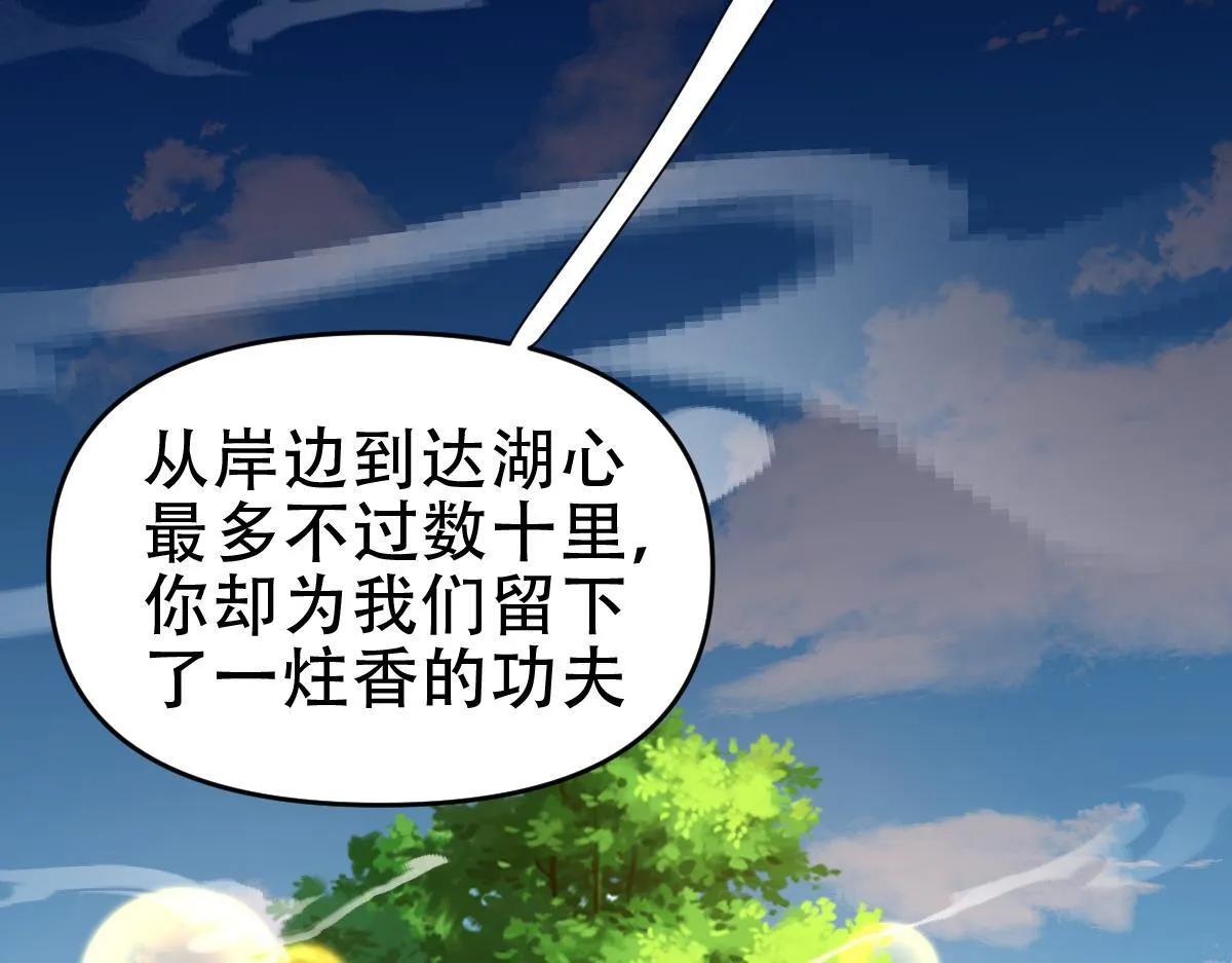 第34话 林贼受死！41