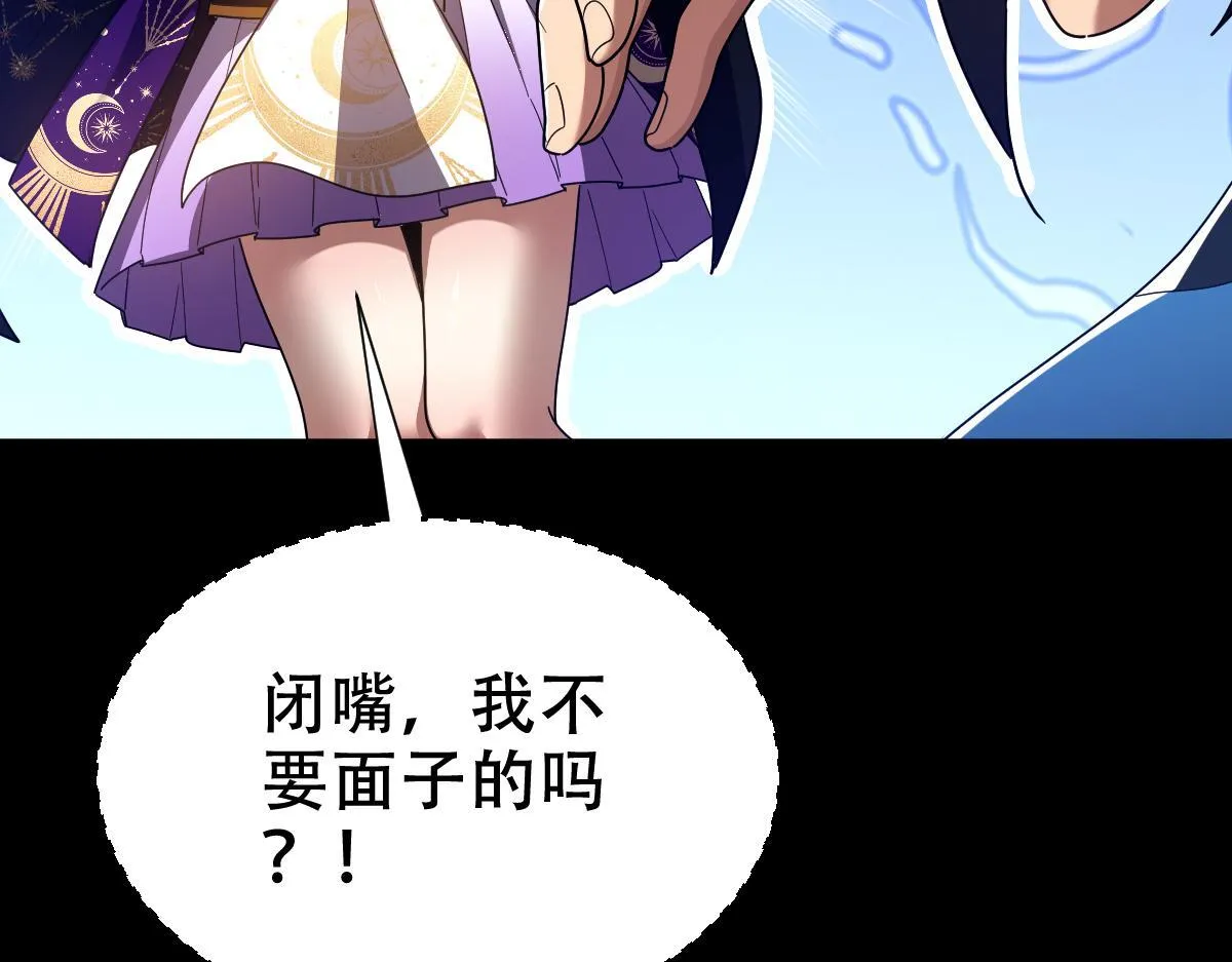 第31话 喜怒无常小萝莉，妄想替祖师改善凡体？124