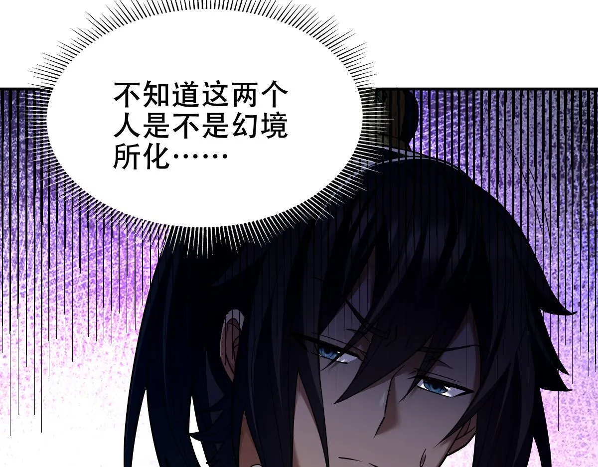 第33话 哥可不是肤浅的男人！82