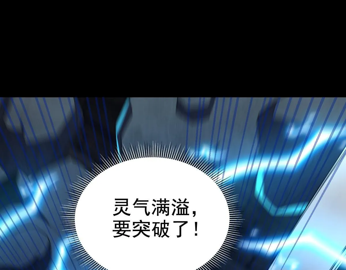 第29话 宁天破阵法 洞穴竟是藏宝枯！90