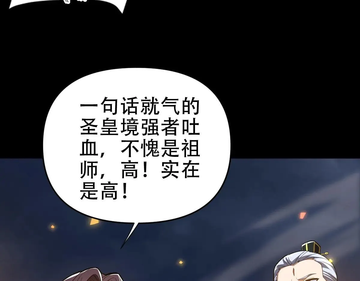 第35话 从没听过如此奇怪的要求53