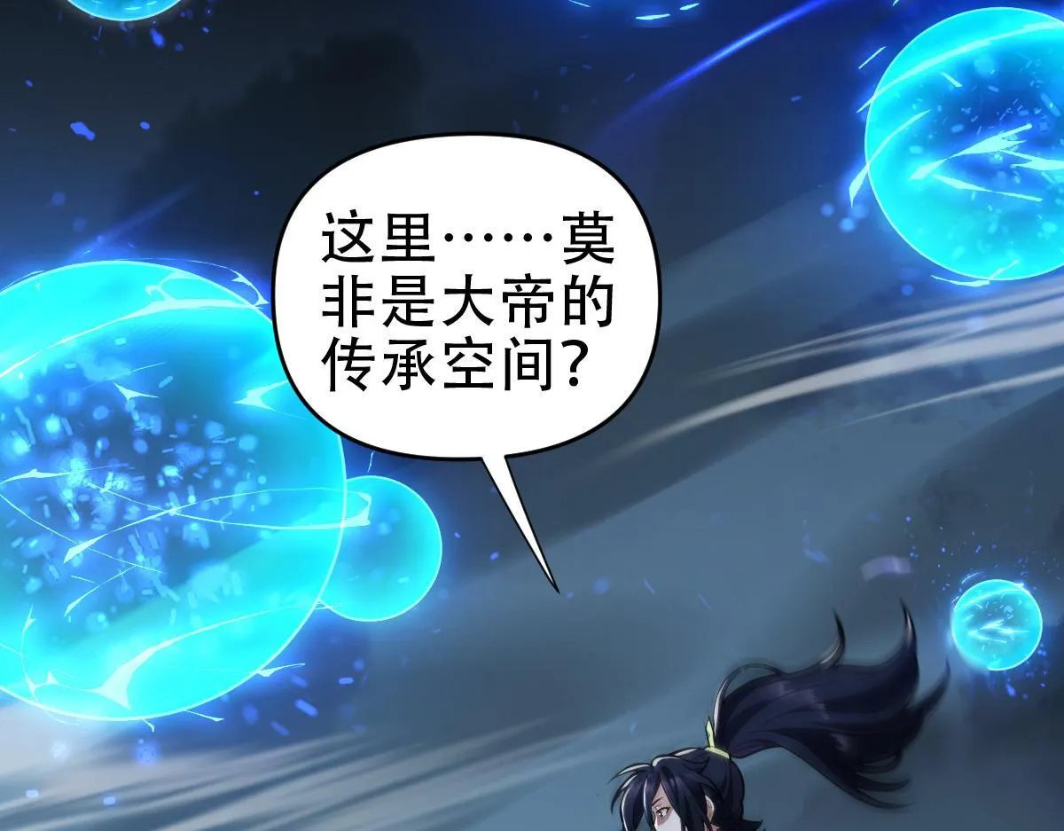 第37话 三圣大帝的传承9