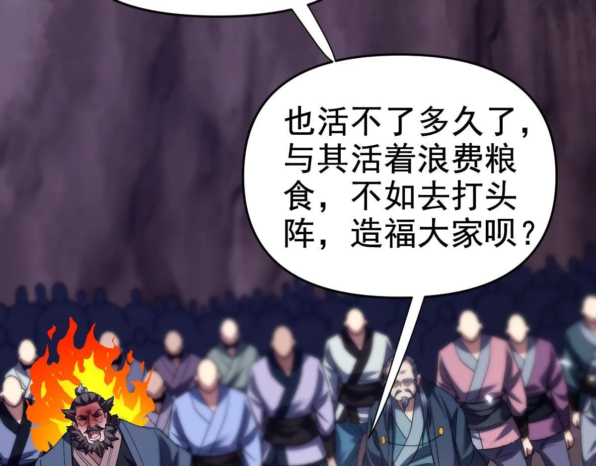 第28话 破凶阵祖师速成心法，瑶池圣女春心萌动15