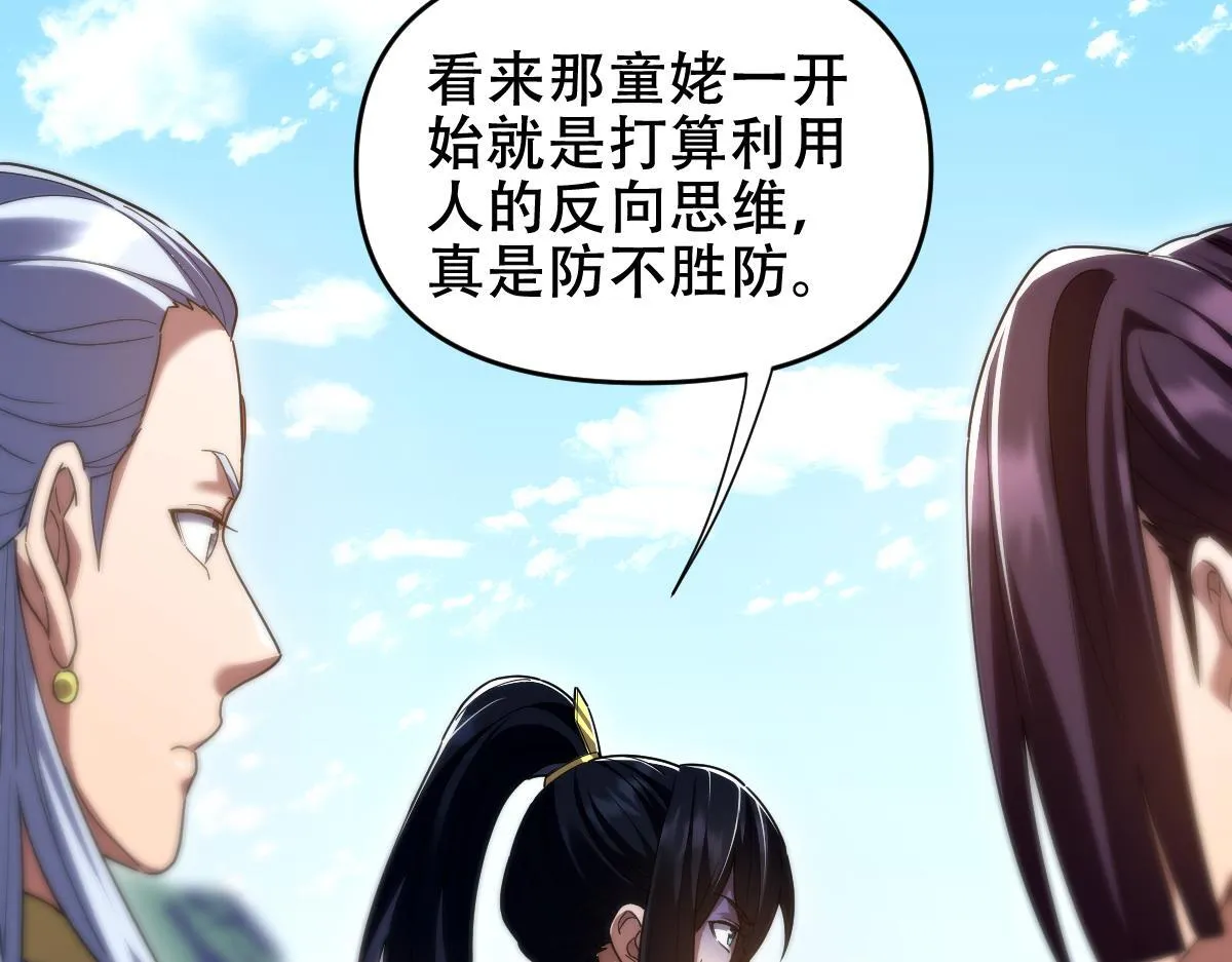 第33话 哥可不是肤浅的男人！108