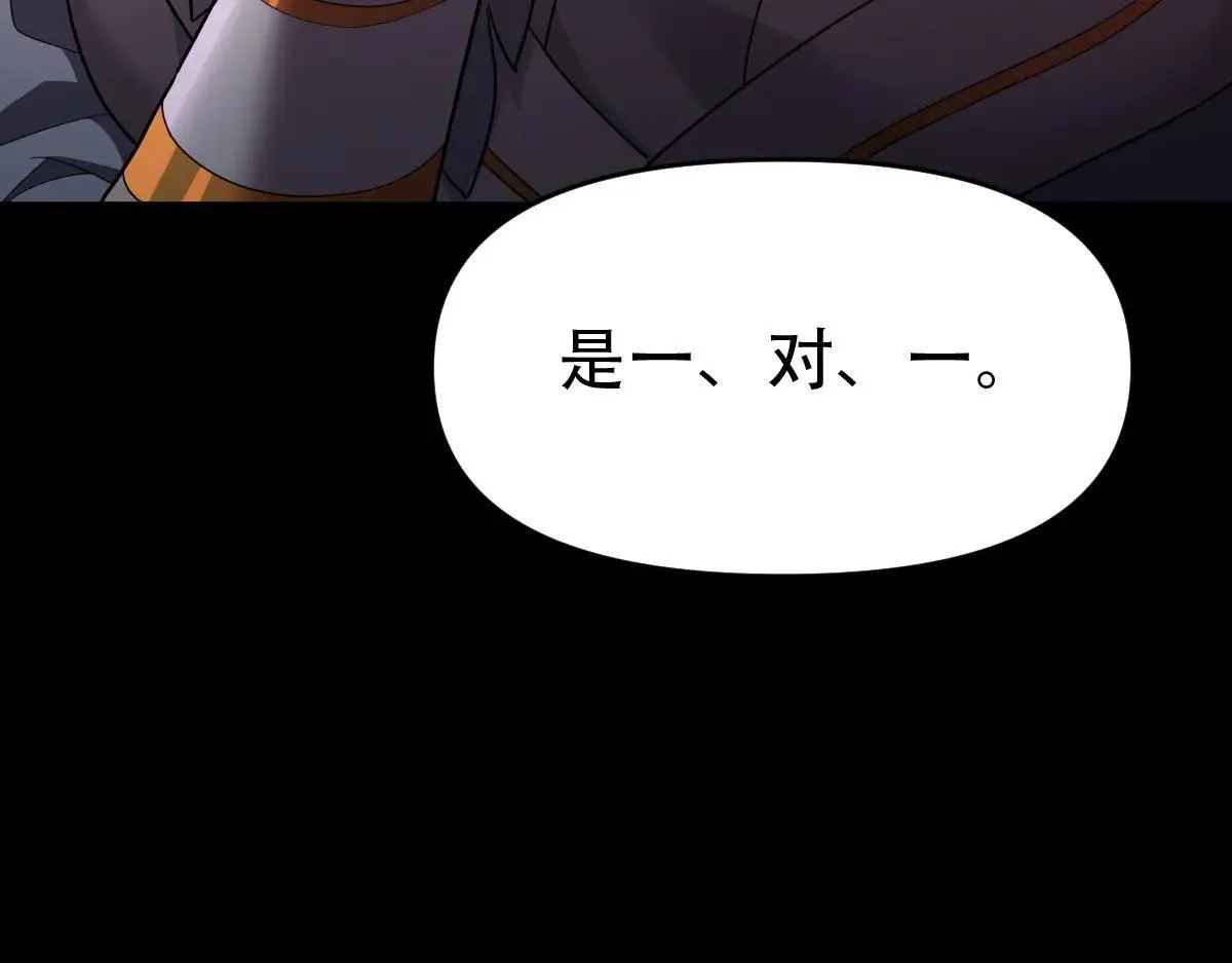 第35话 从没听过如此奇怪的要求152