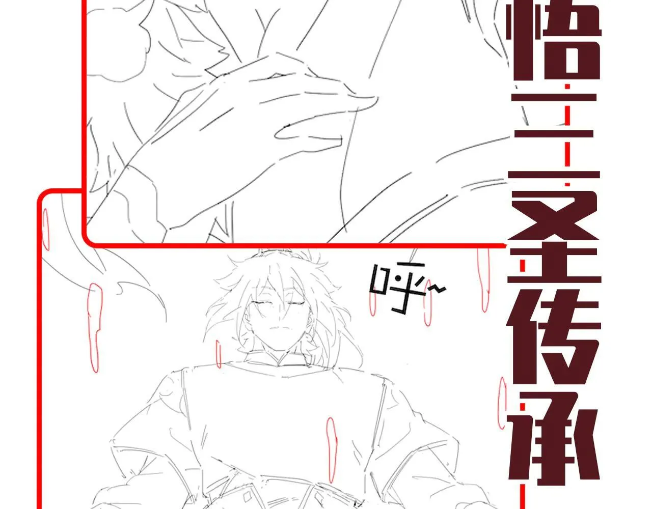 第36话 三圣大帝夸下海口，不敌宁天竟被当众打屁股。165