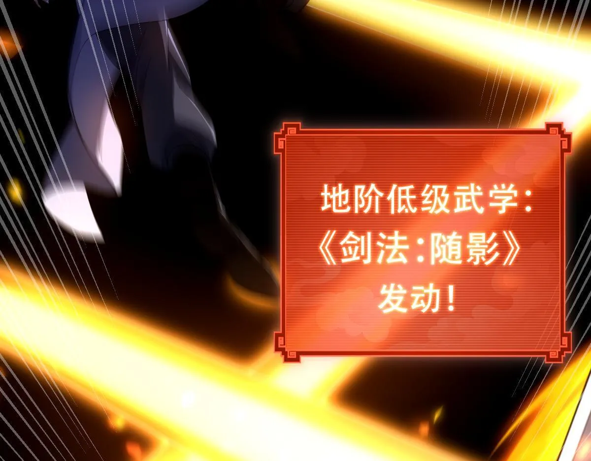 第34话 林贼受死！126