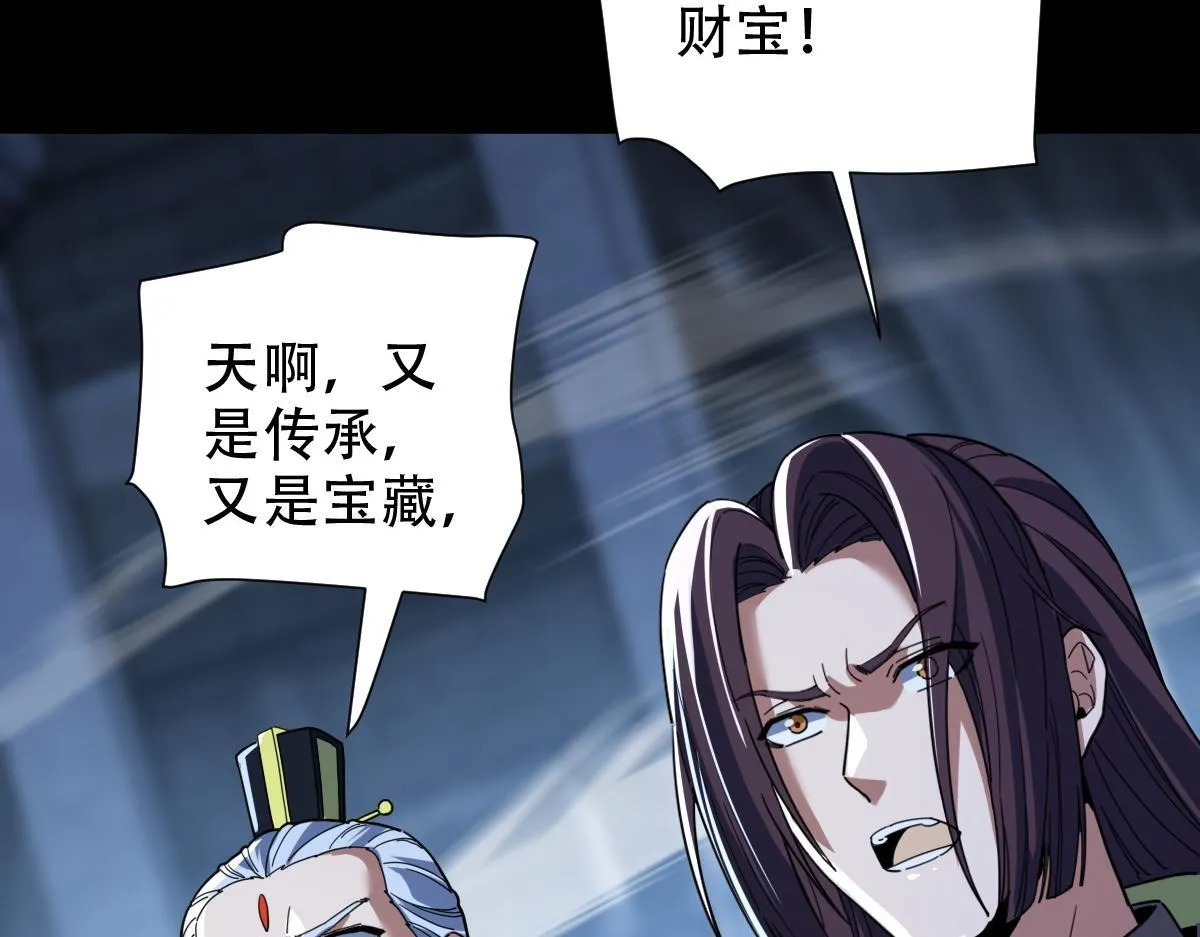 第38话 赚得盆满钵满的祖师131