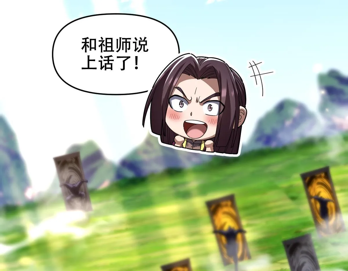 第33话 哥可不是肤浅的男人！94