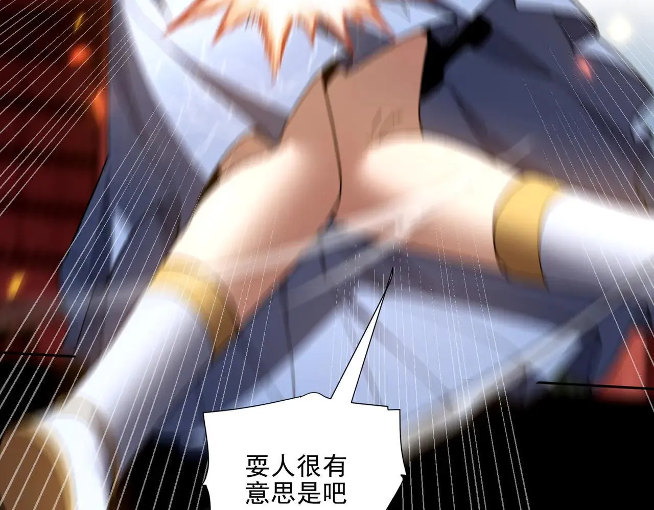 第36话 三圣大帝夸下海口，不敌宁天竟被当众打屁股。114