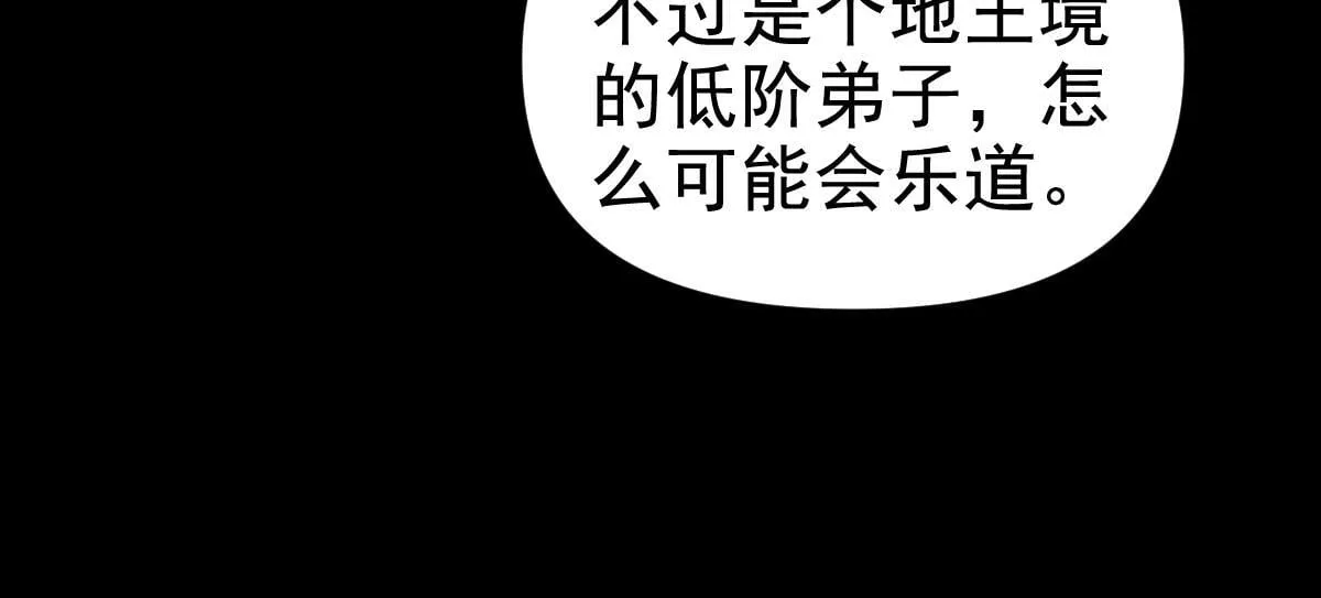 第28话 破凶阵祖师速成心法，瑶池圣女春心萌动29