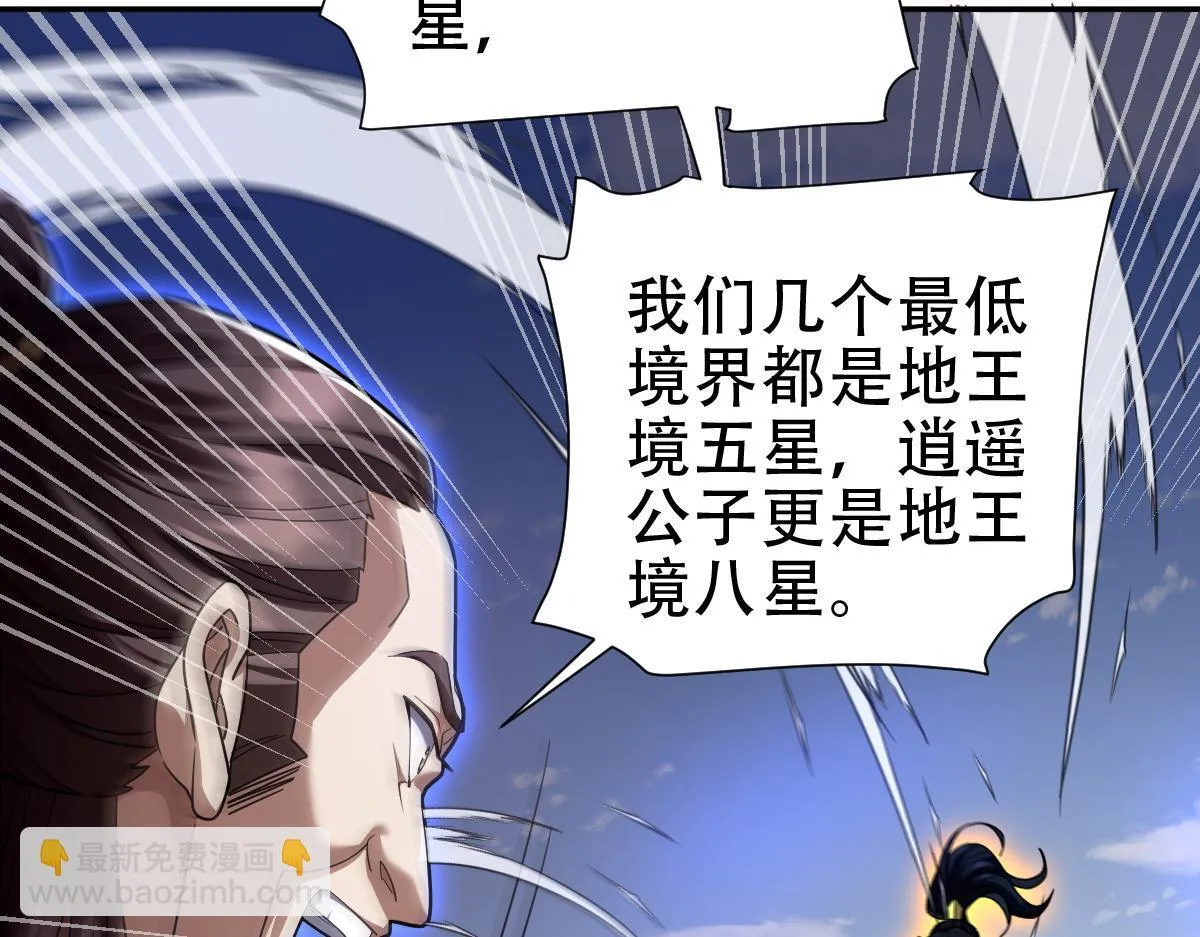 第34话 林贼受死！103