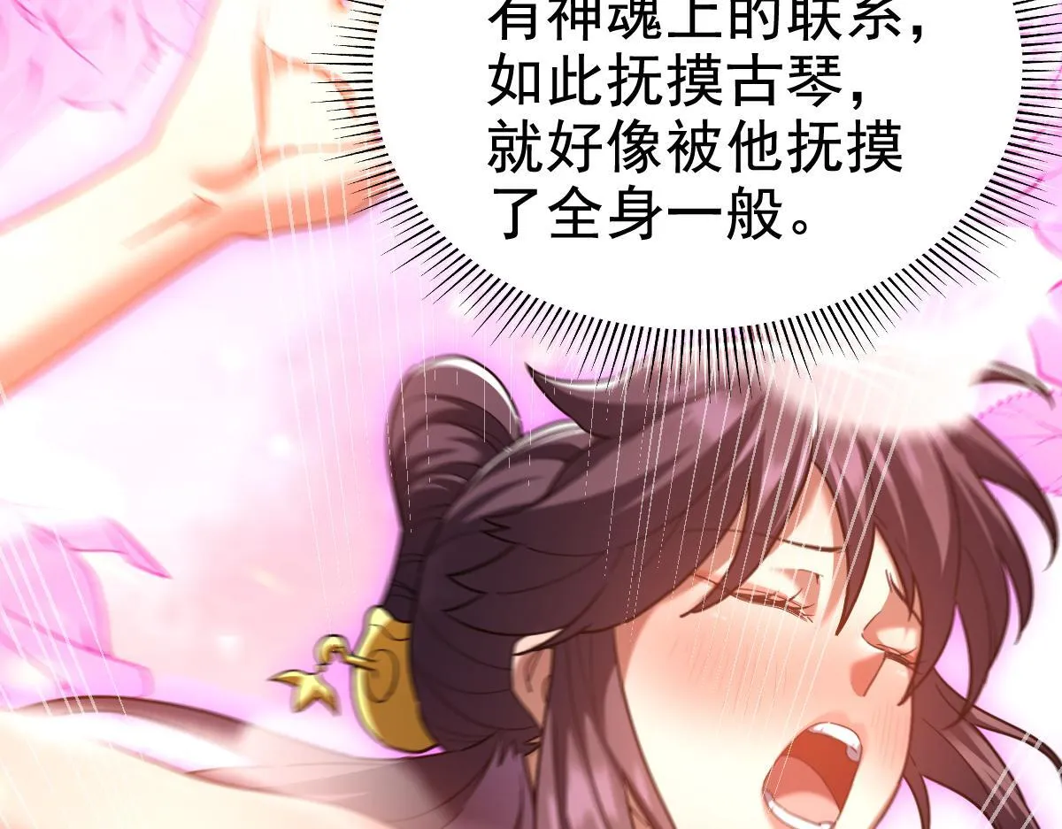 第28话 破凶阵祖师速成心法，瑶池圣女春心萌动83