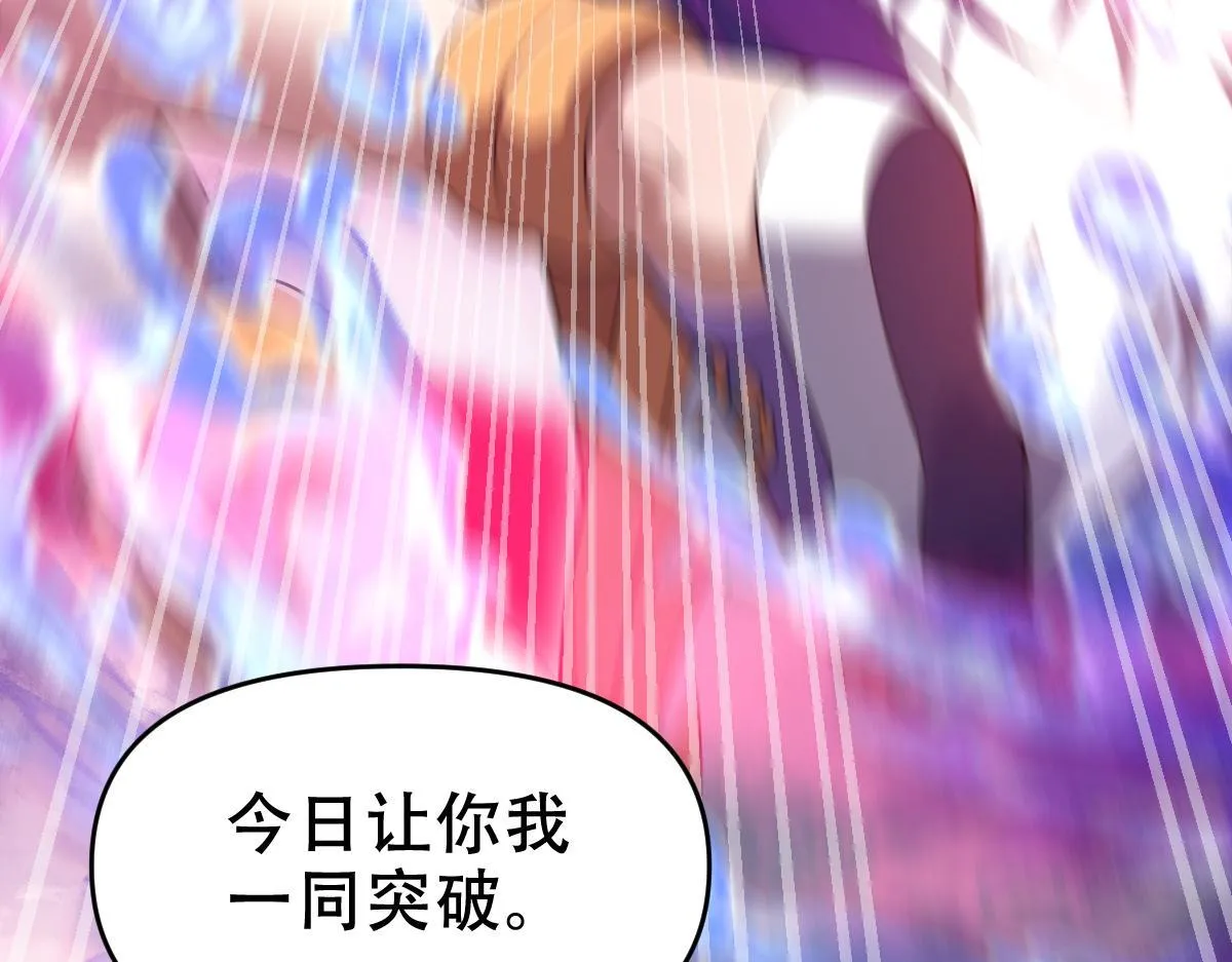 第33话 哥可不是肤浅的男人！26