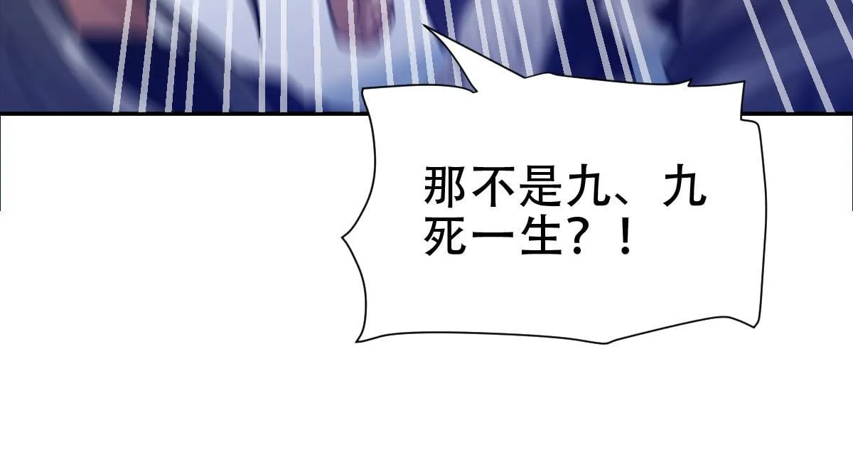 第34话 林贼受死！31