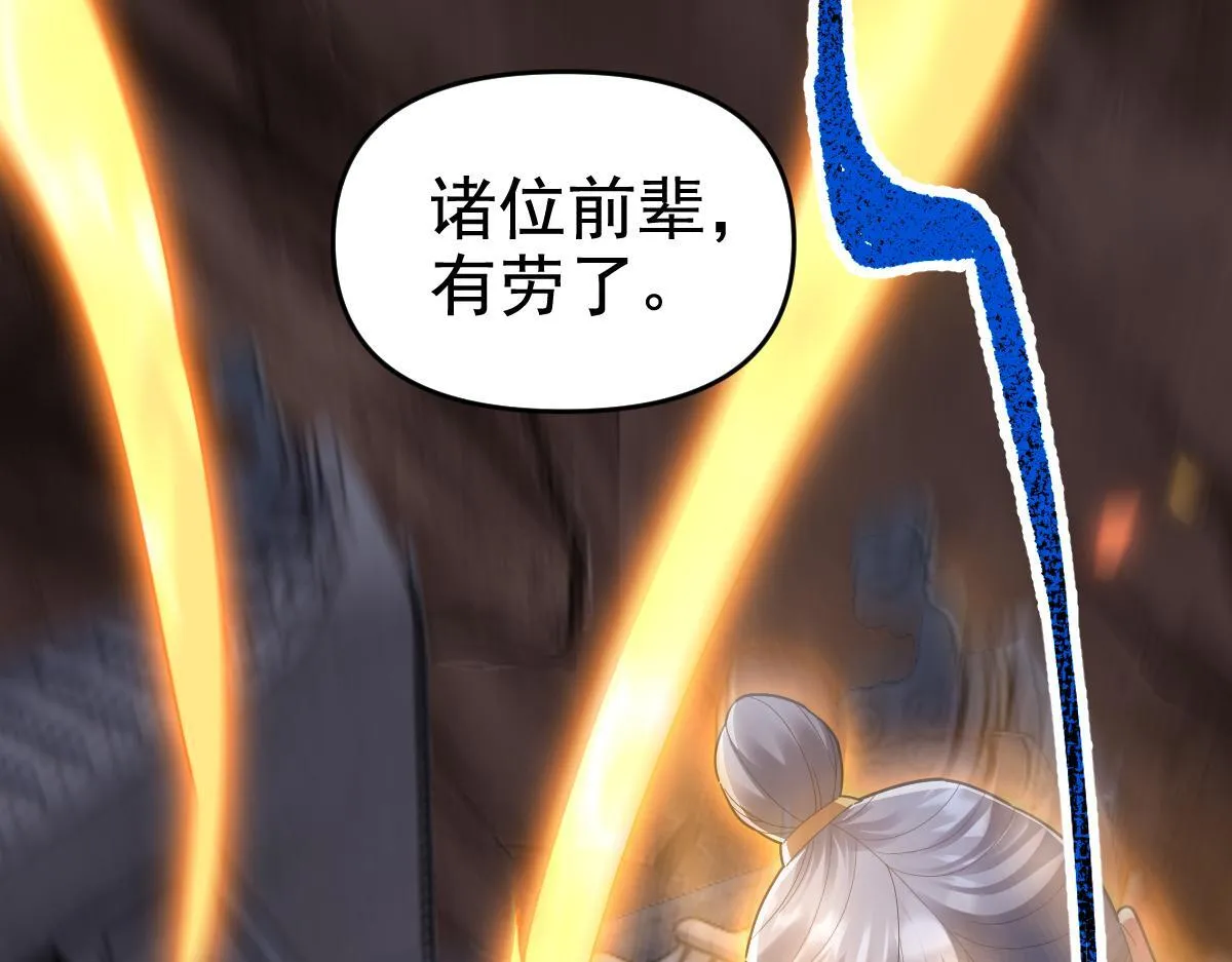 第28话 破凶阵祖师速成心法，瑶池圣女春心萌动92