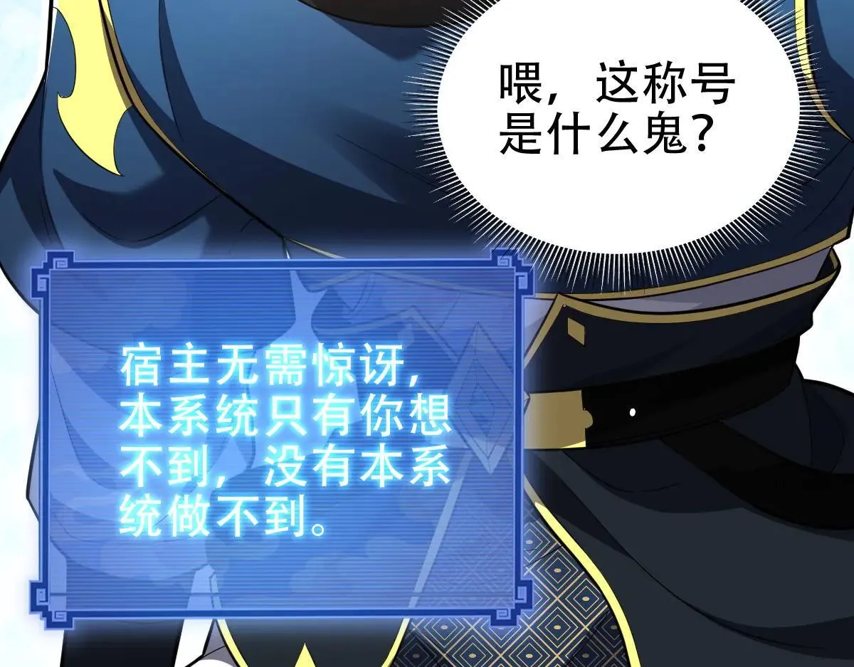 第35话 从没听过如此奇怪的要求58