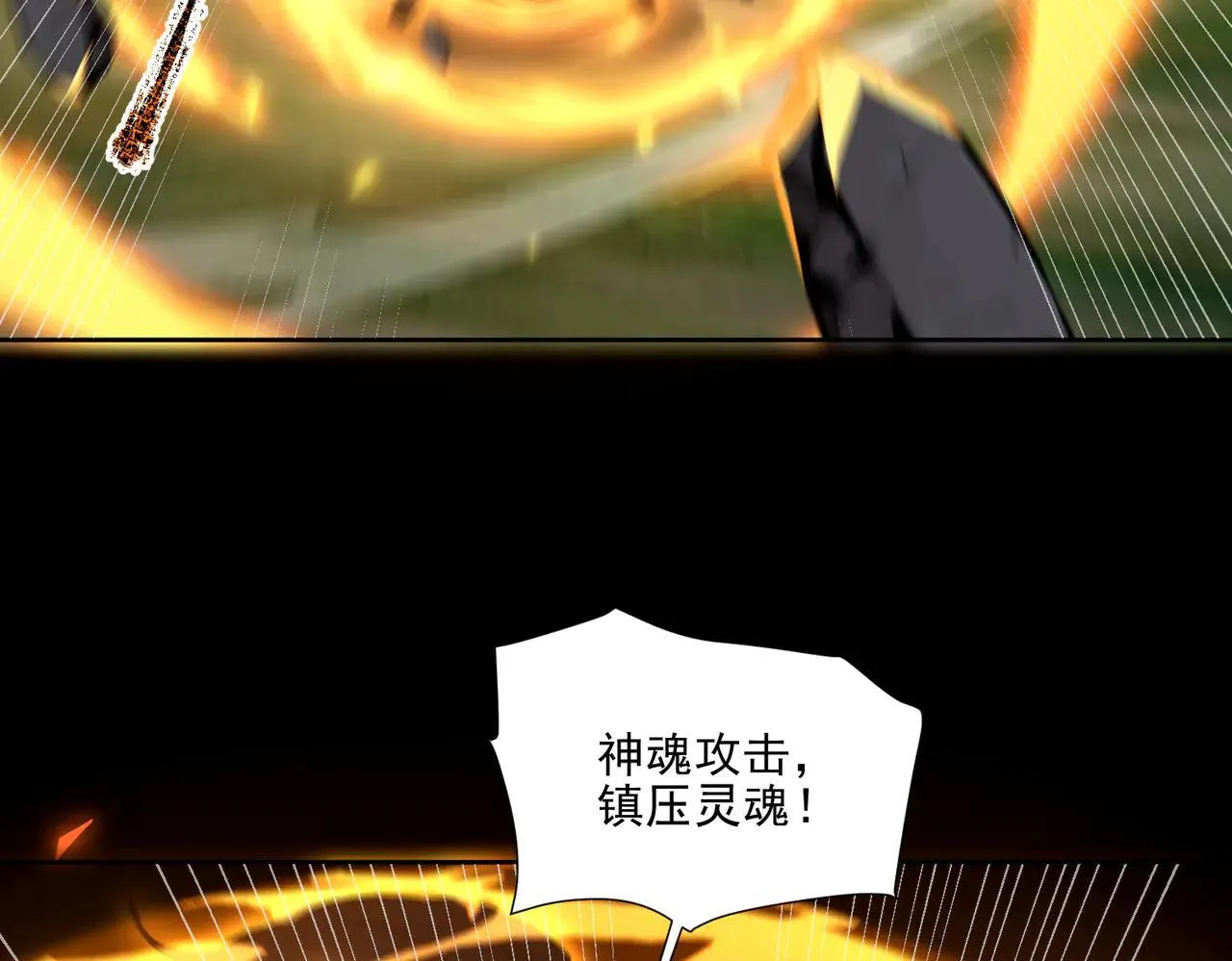 第36话 三圣大帝夸下海口，不敌宁天竟被当众打屁股。98