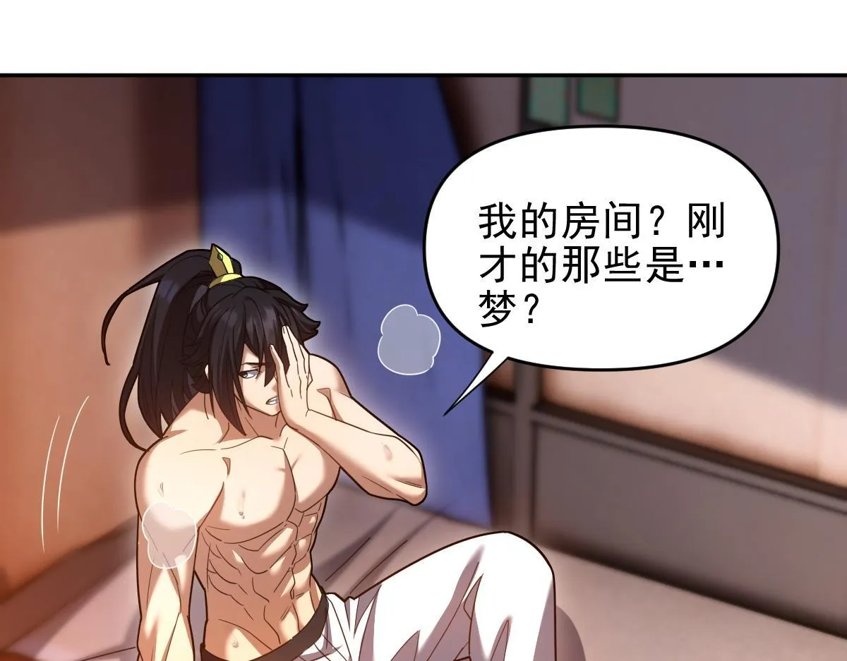 第32话 明牌试炼？143