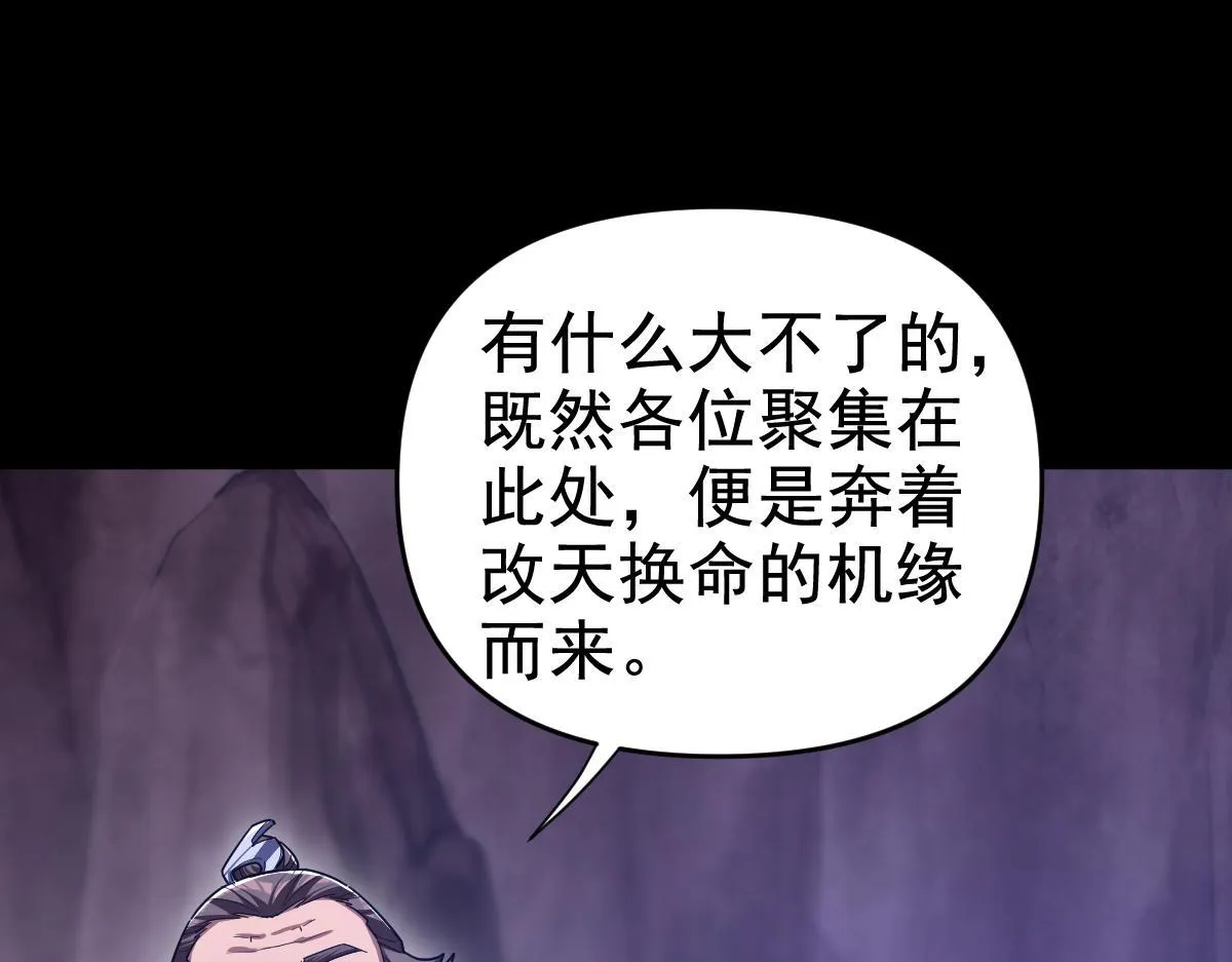 第28话 破凶阵祖师速成心法，瑶池圣女春心萌动11
