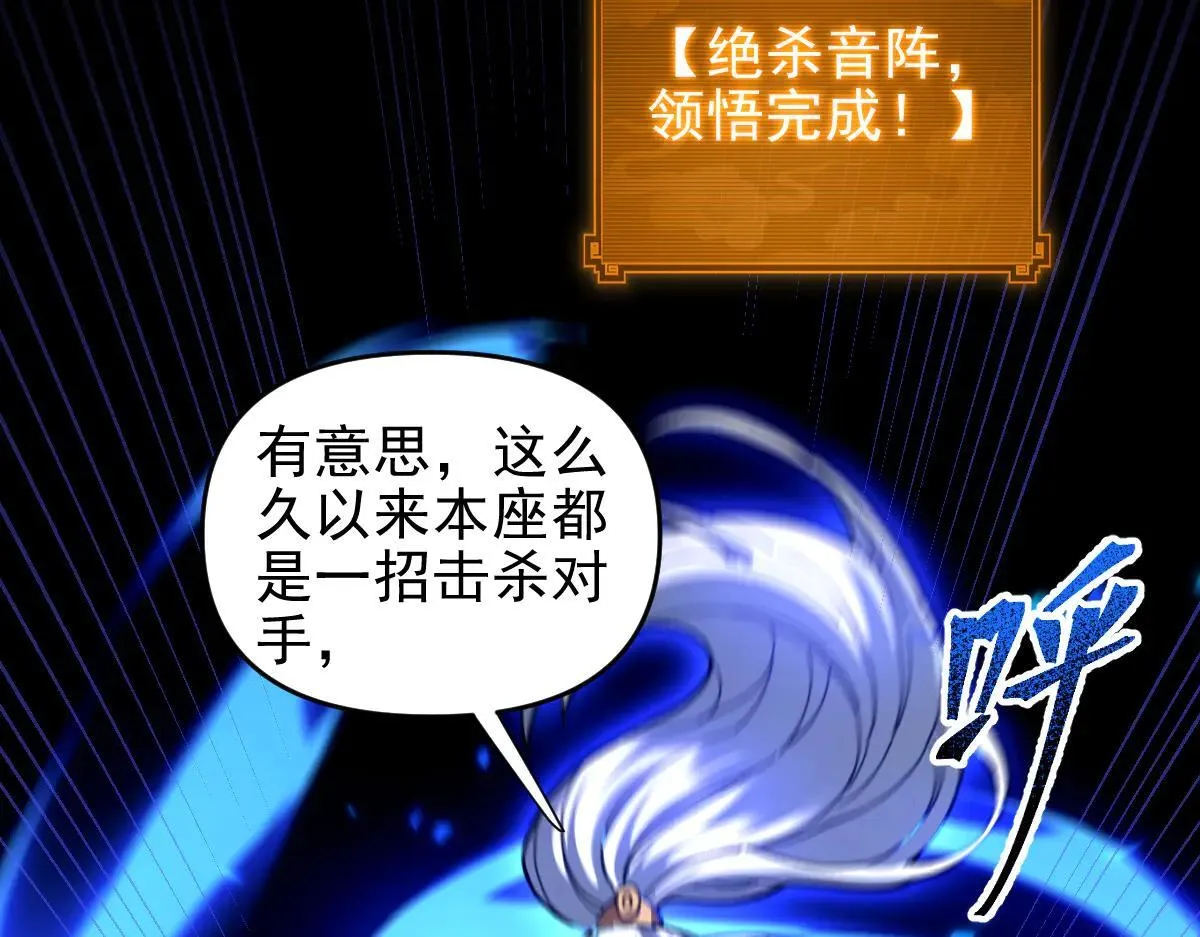 第36话 三圣大帝夸下海口，不敌宁天竟被当众打屁股。87